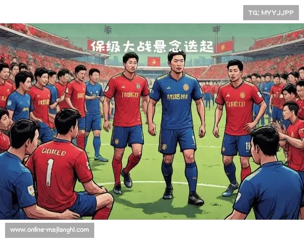 保级大战陷入混战，多支球队面临压力